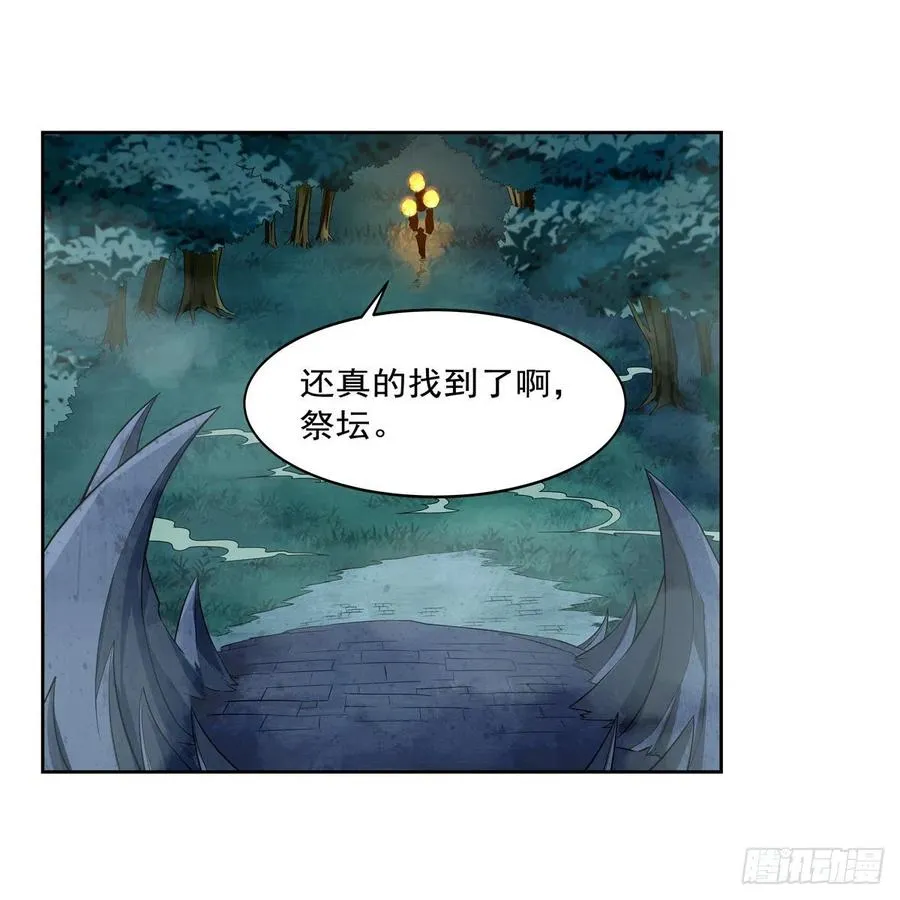 第207话 吸血鬼的故乡 第51页