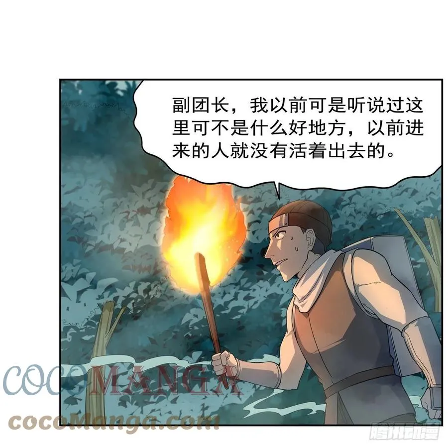 第207话 吸血鬼的故乡 第52页