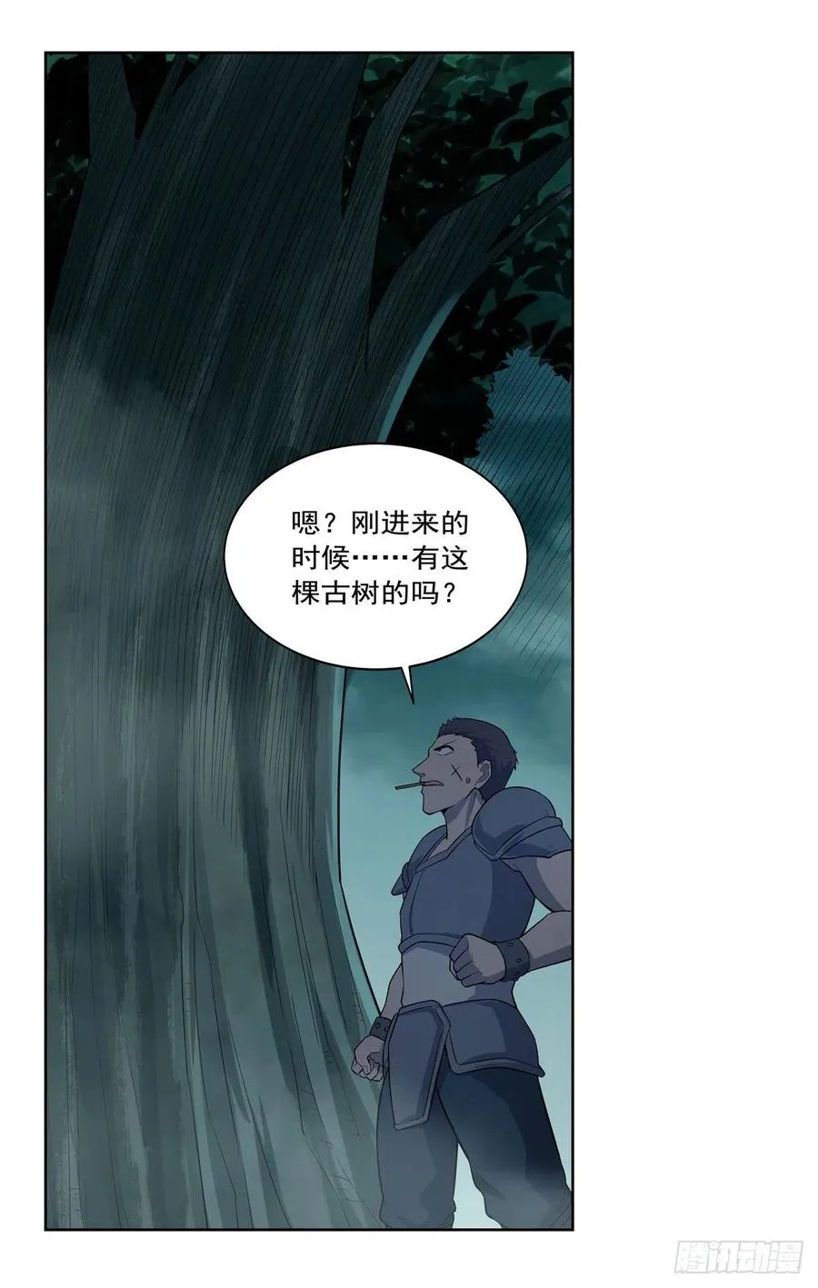 第207话 吸血鬼的故乡 第56页
