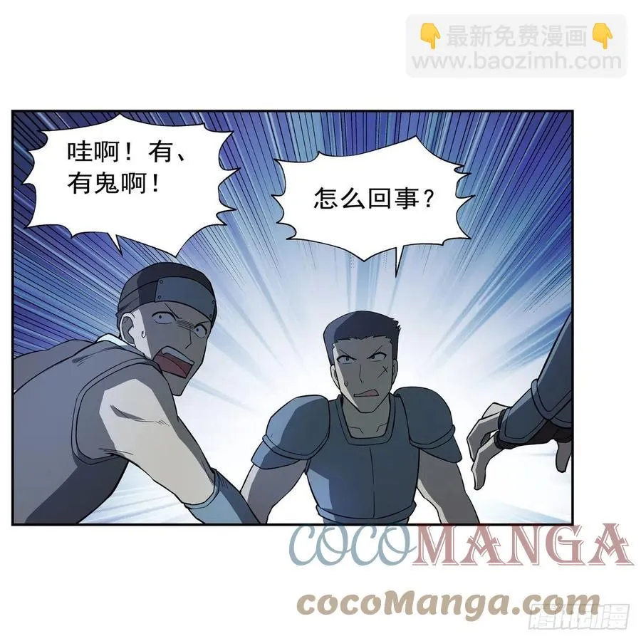 第207话 吸血鬼的故乡 第58页