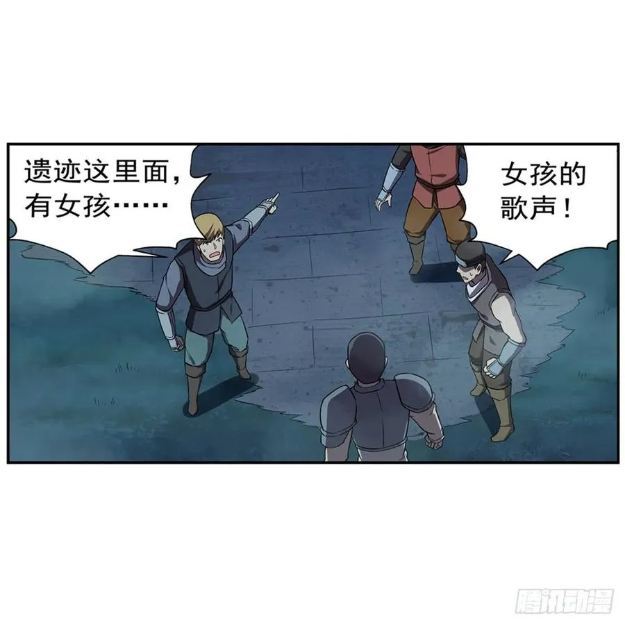 第207话 吸血鬼的故乡 第59页