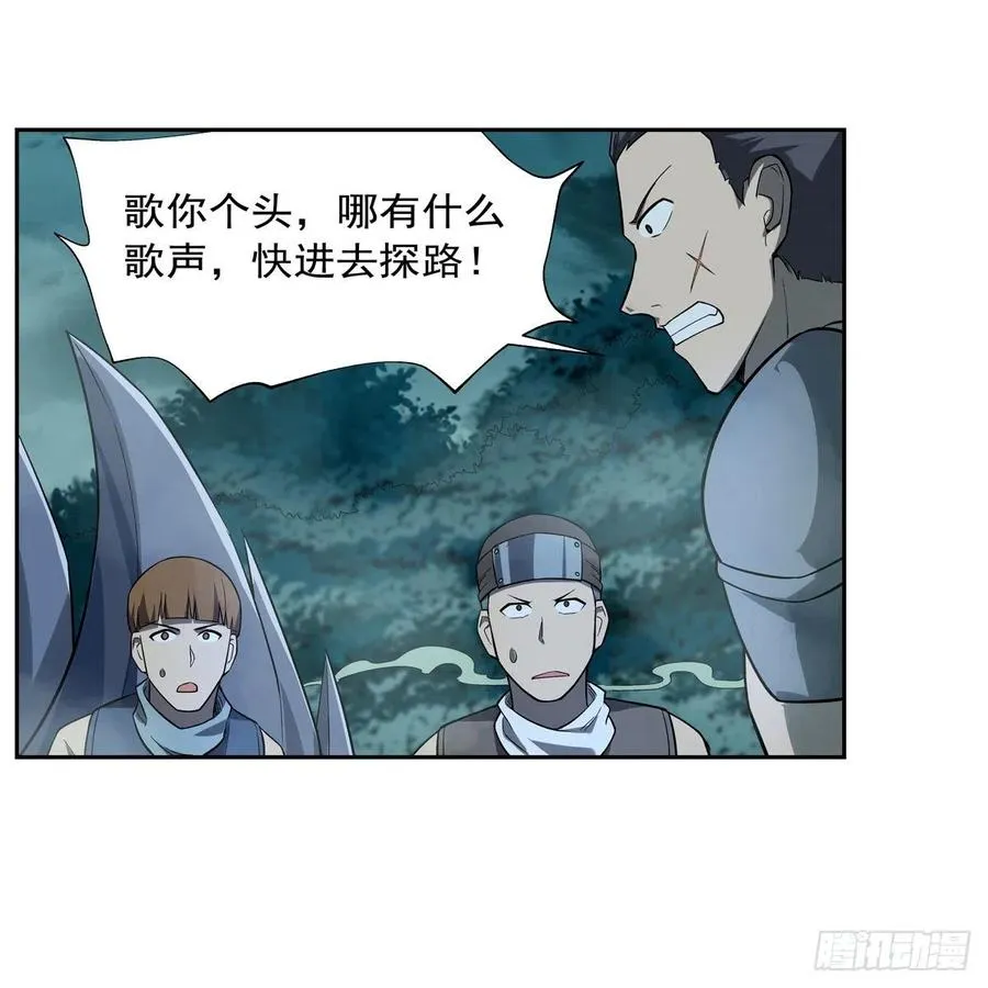 第207话 吸血鬼的故乡 第60页