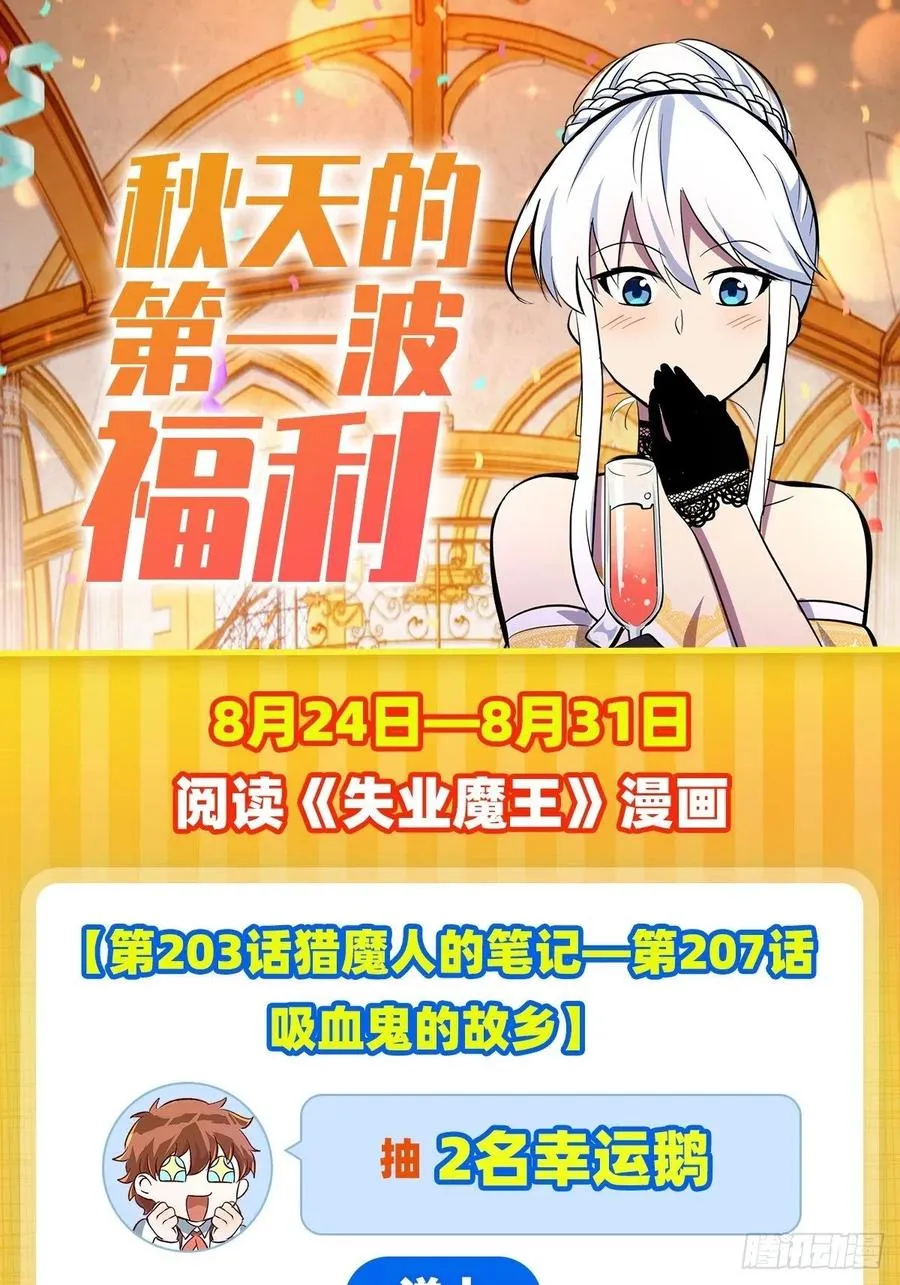 第207话 吸血鬼的故乡 第62页