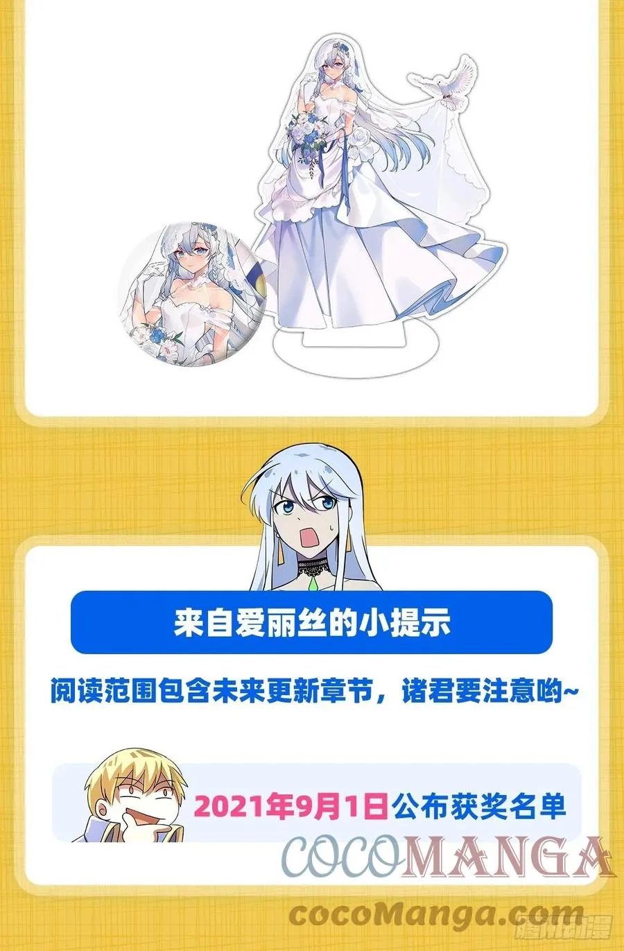 第207话 吸血鬼的故乡 第64页