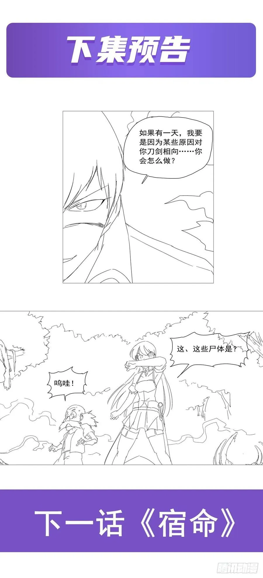 第207话 吸血鬼的故乡 第65页