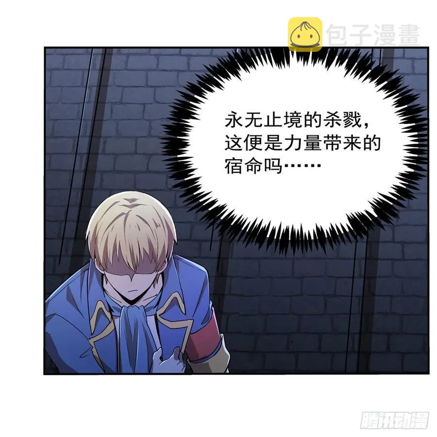 第208话 宿命 第6页
