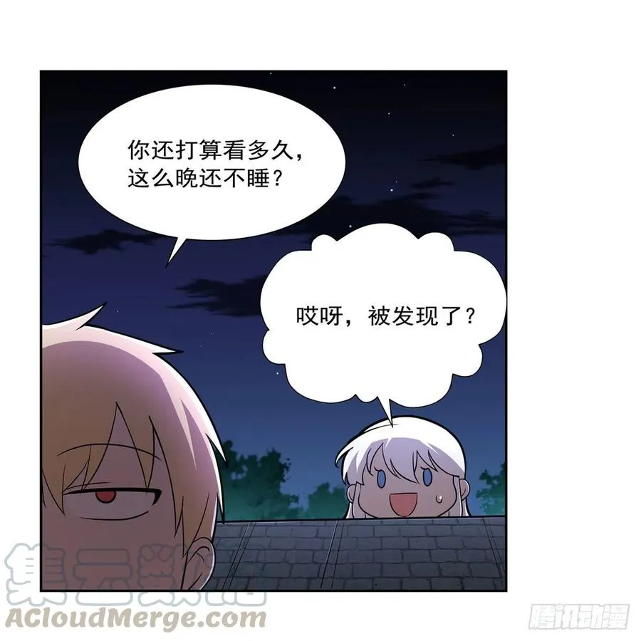 第208话 宿命 第7页