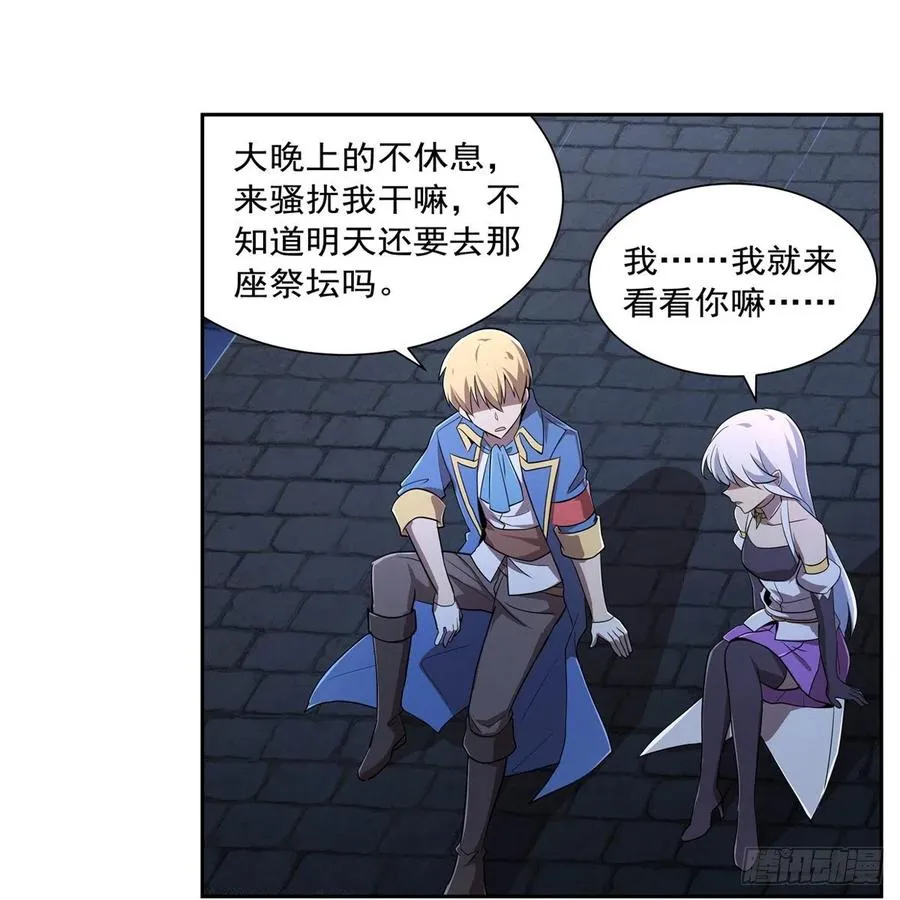 第208话 宿命 第8页