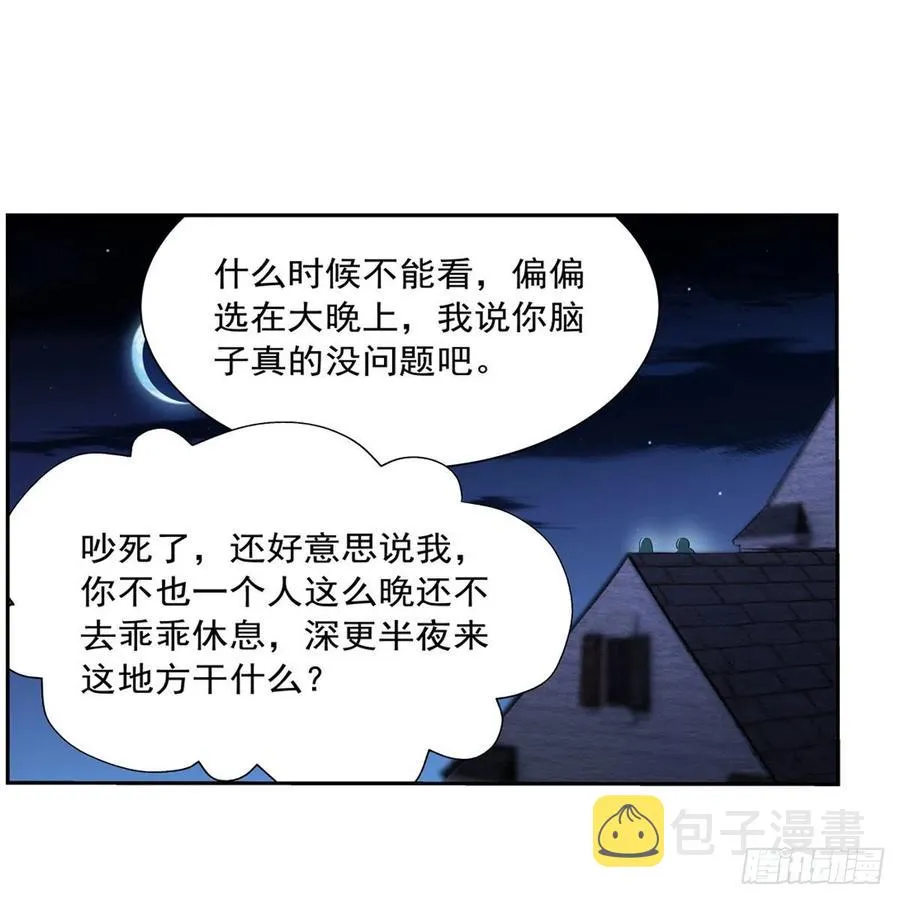 第208话 宿命 第9页