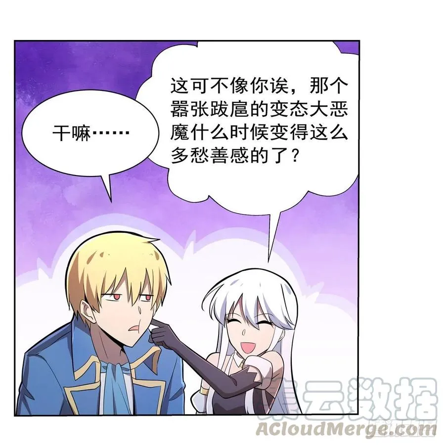 第208话 宿命 第13页