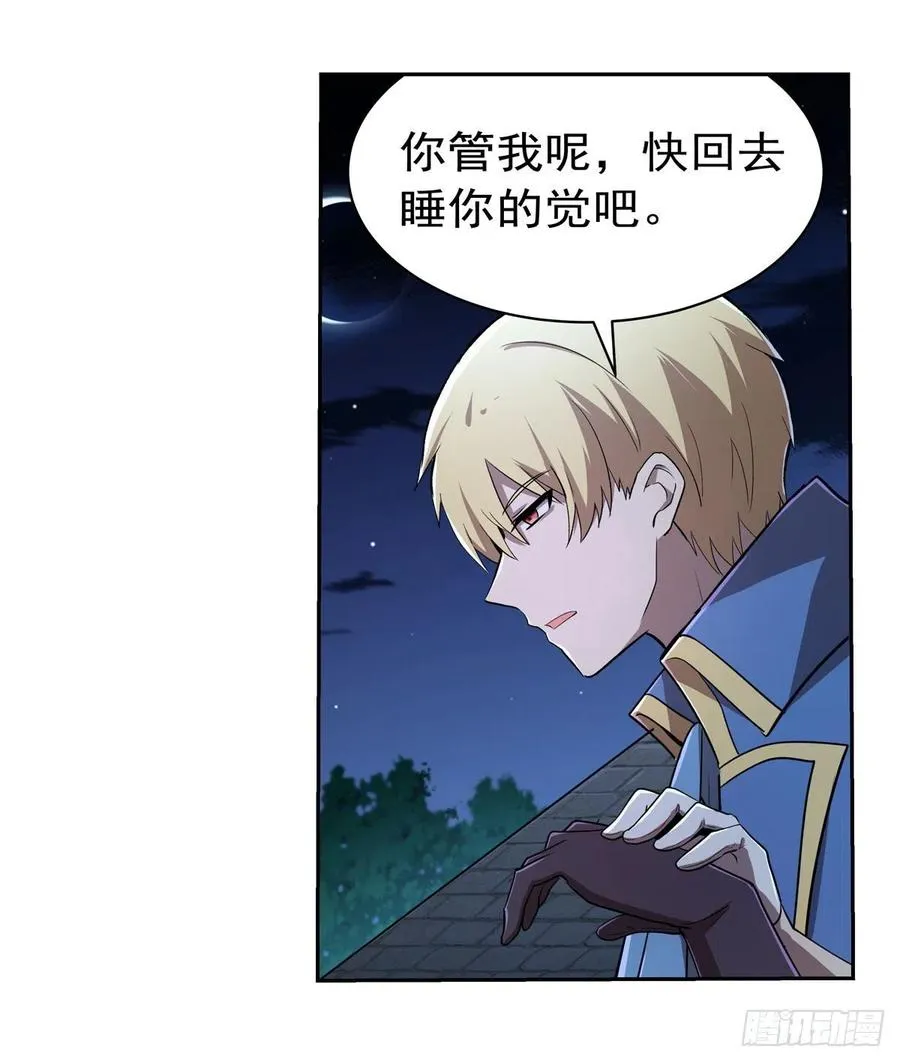第208话 宿命 第14页