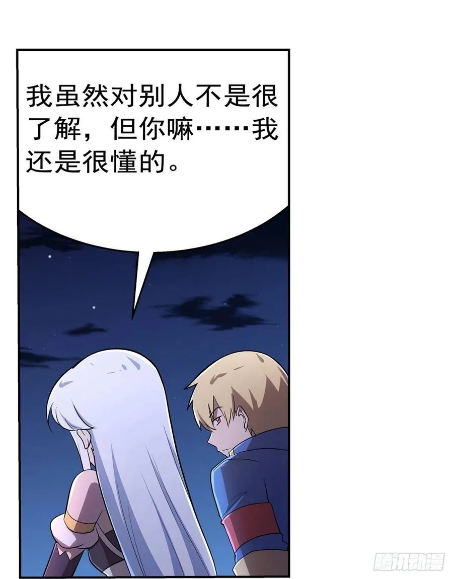 第208话 宿命 第15页