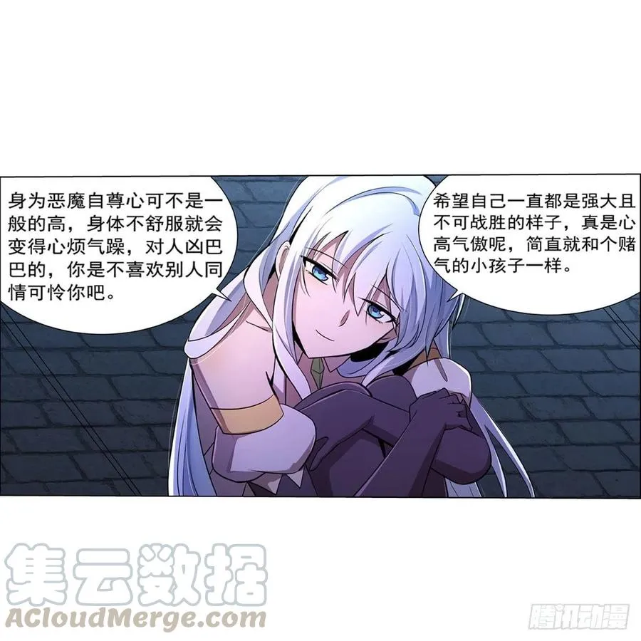 第208话 宿命 第16页