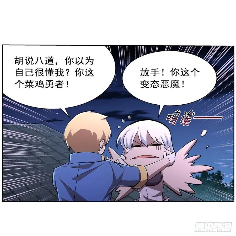 第208话 宿命 第18页
