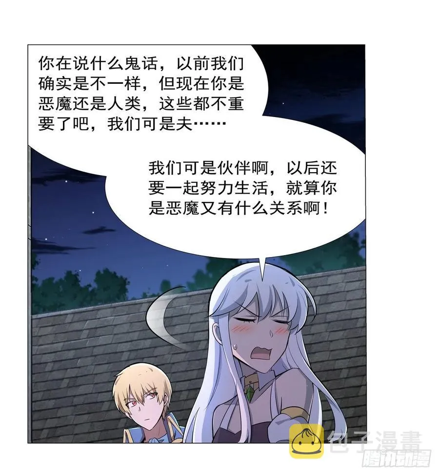 第208话 宿命 第21页