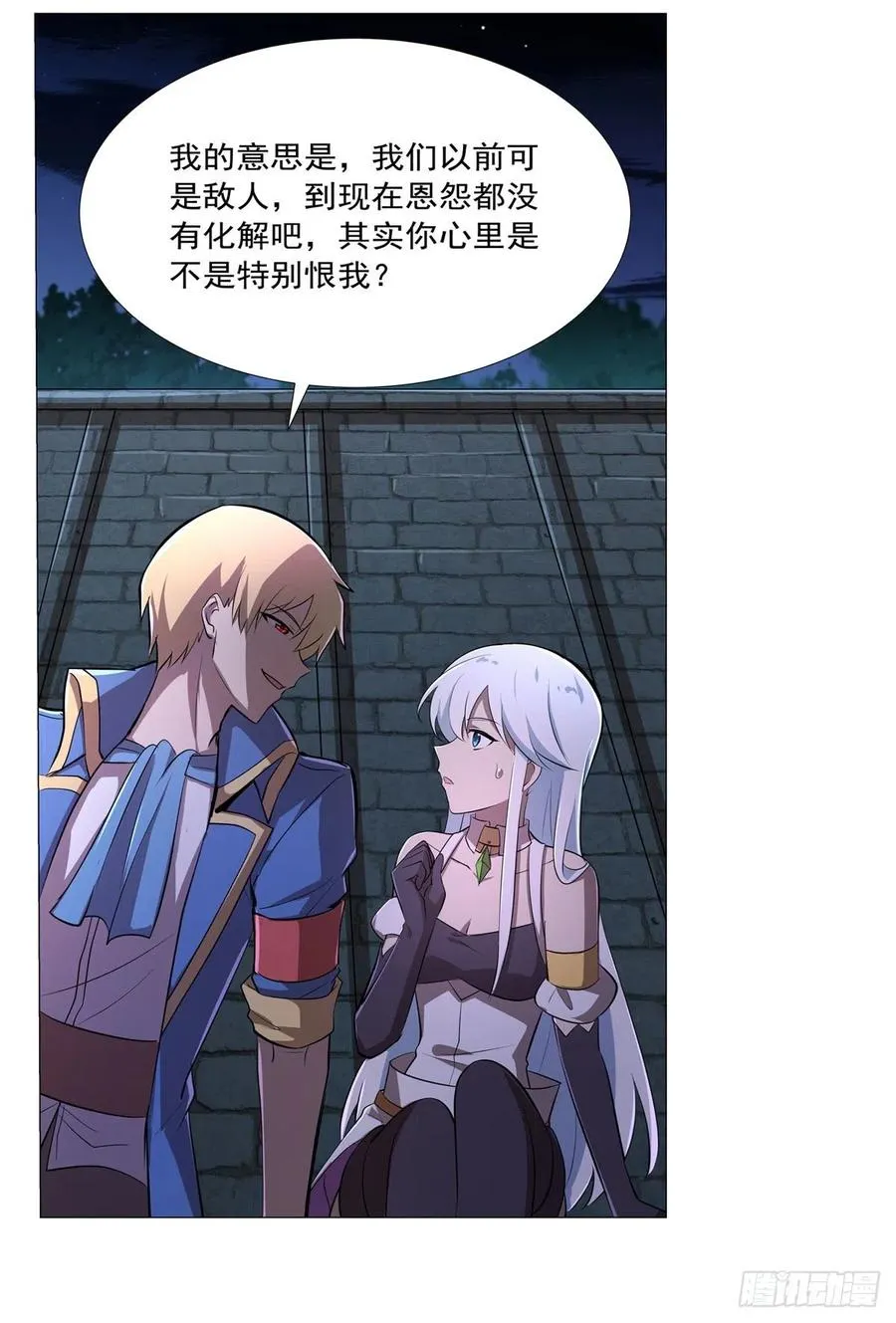 第208话 宿命 第23页