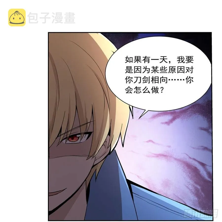 第208话 宿命 第24页