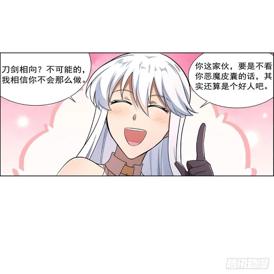 第208话 宿命 第27页