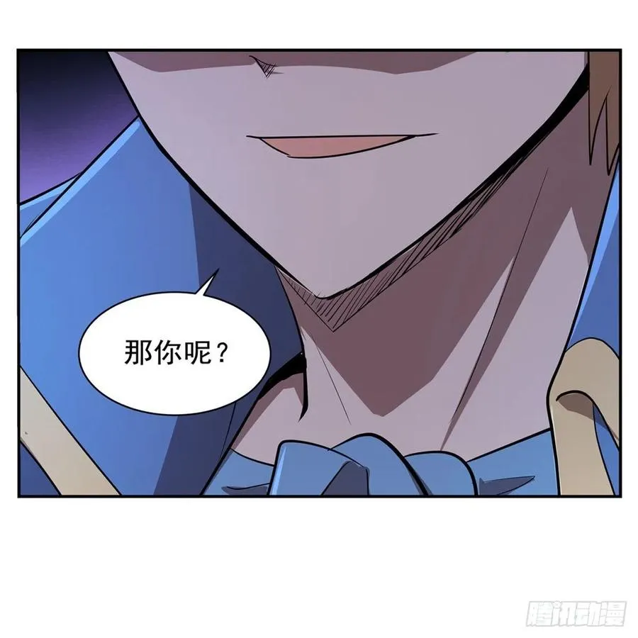 第208话 宿命 第29页