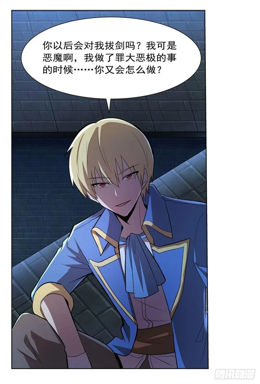 第208话 宿命 第30页