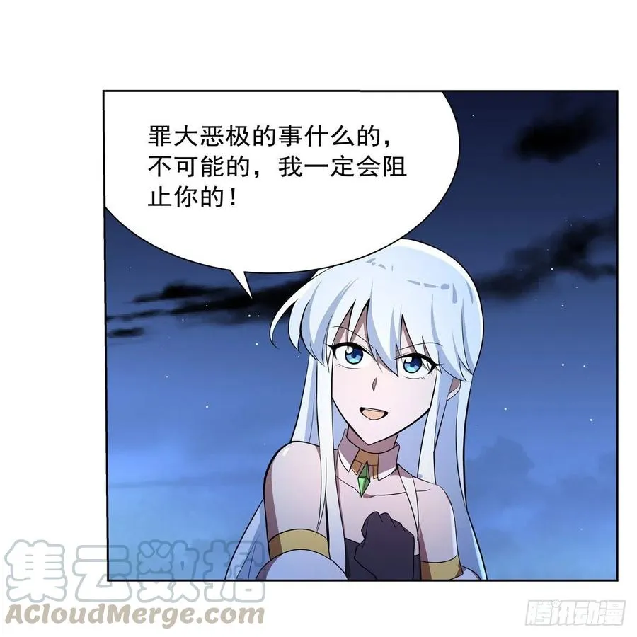 第208话 宿命 第31页