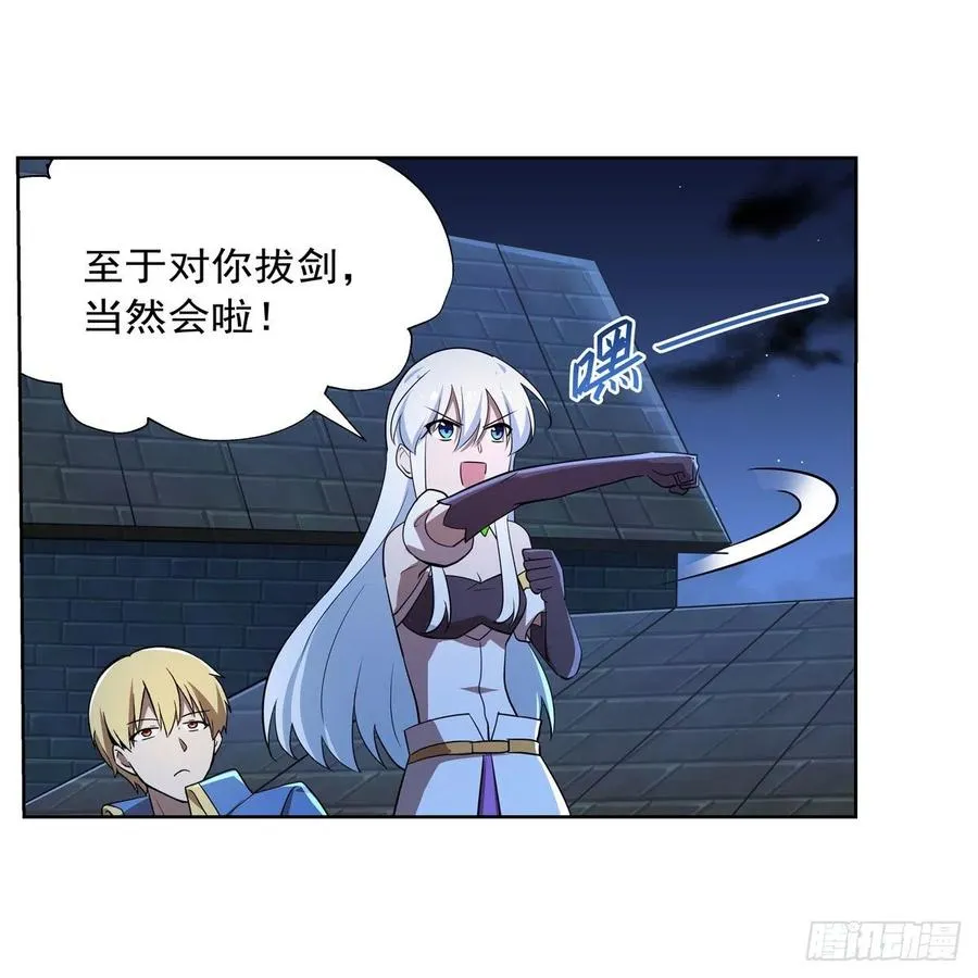 第208话 宿命 第32页