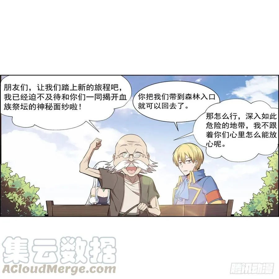 第208话 宿命 第37页