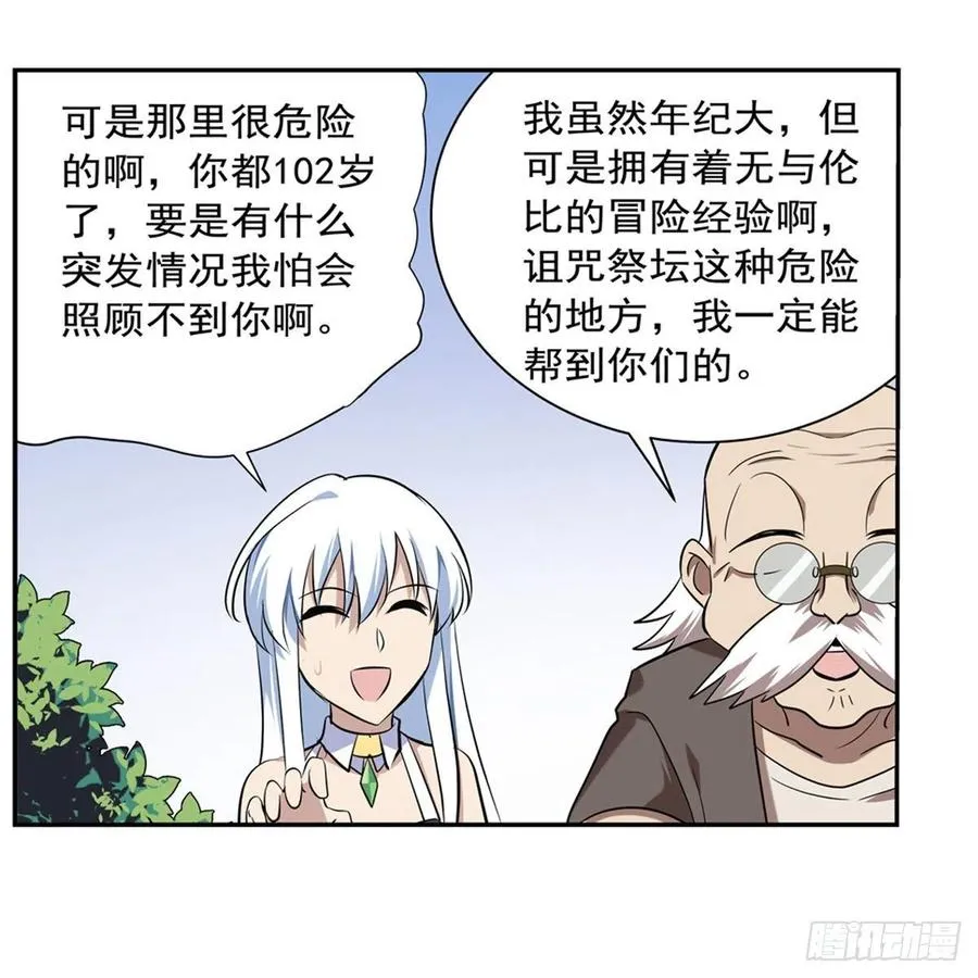 第208话 宿命 第38页