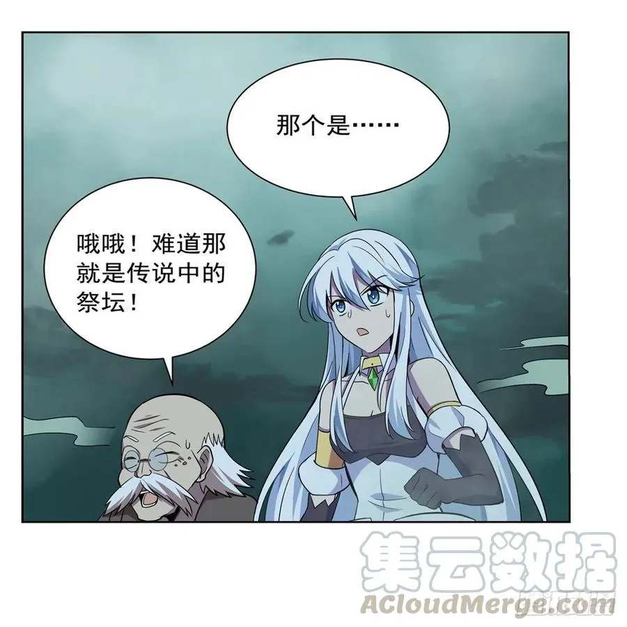 第208话 宿命 第43页