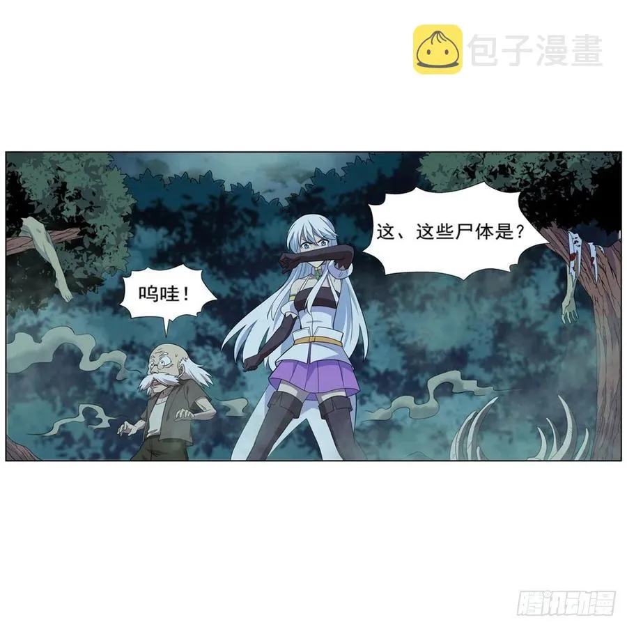 第208话 宿命 第45页