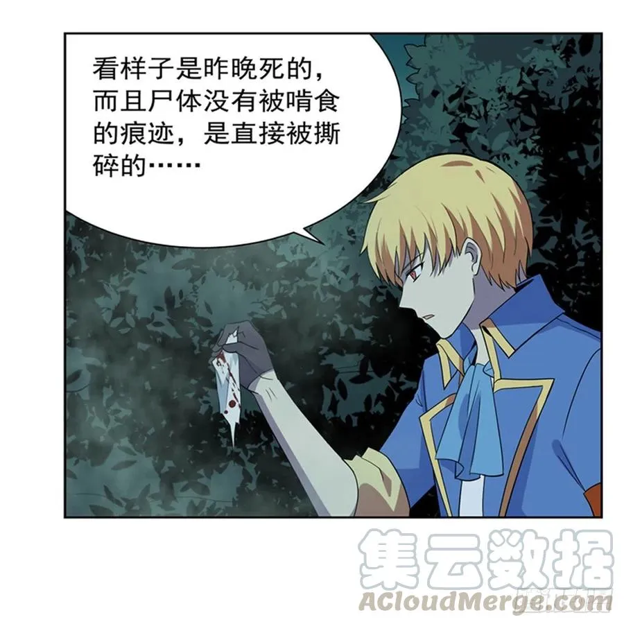 第208话 宿命 第46页