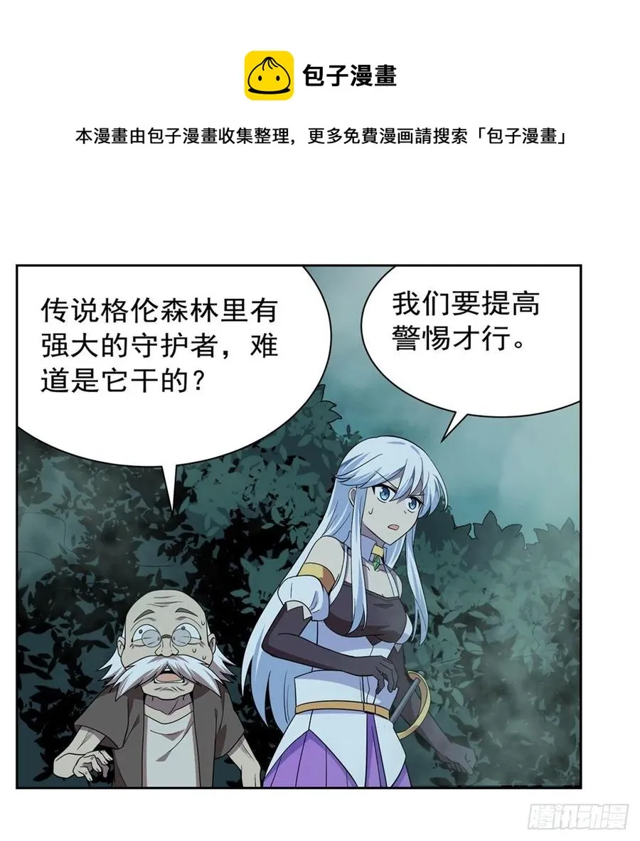 第208话 宿命 第47页