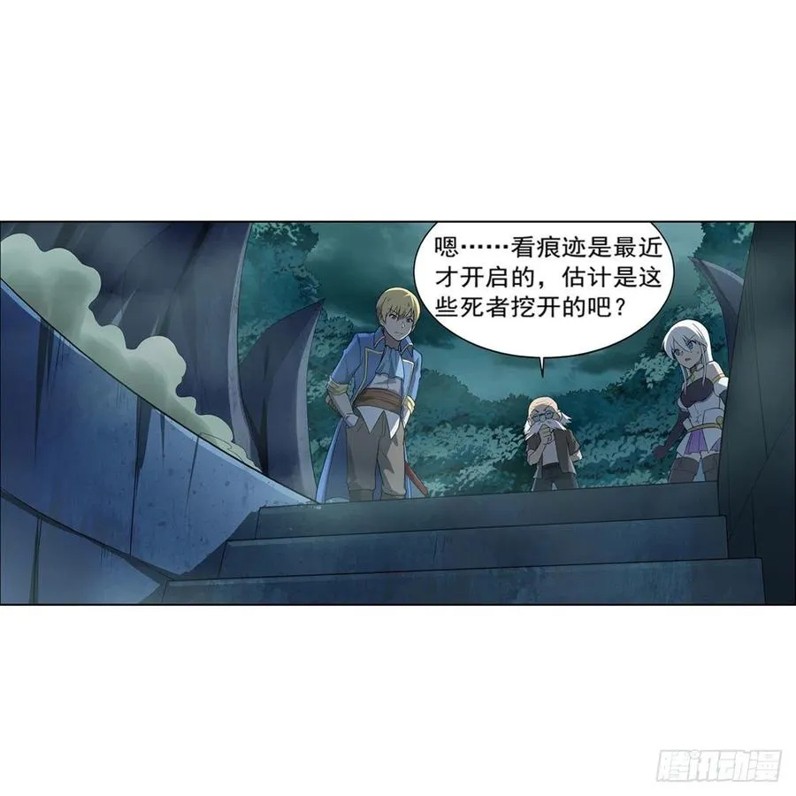 第208话 宿命 第50页