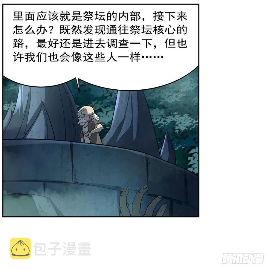 第208话 宿命 第51页
