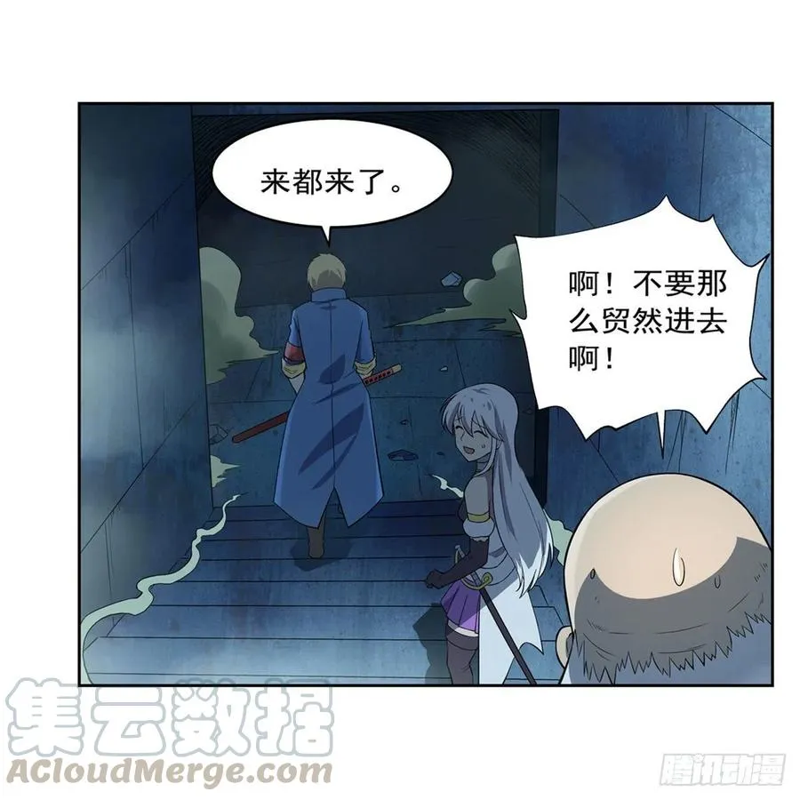 第208话 宿命 第52页