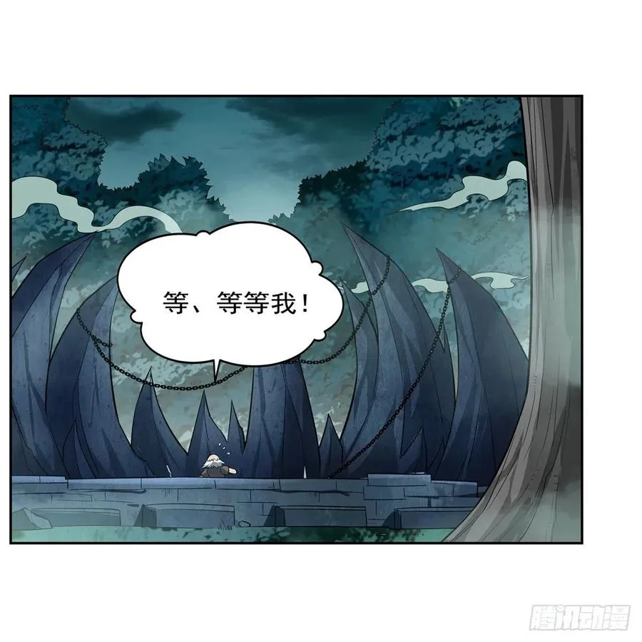 第208话 宿命 第53页