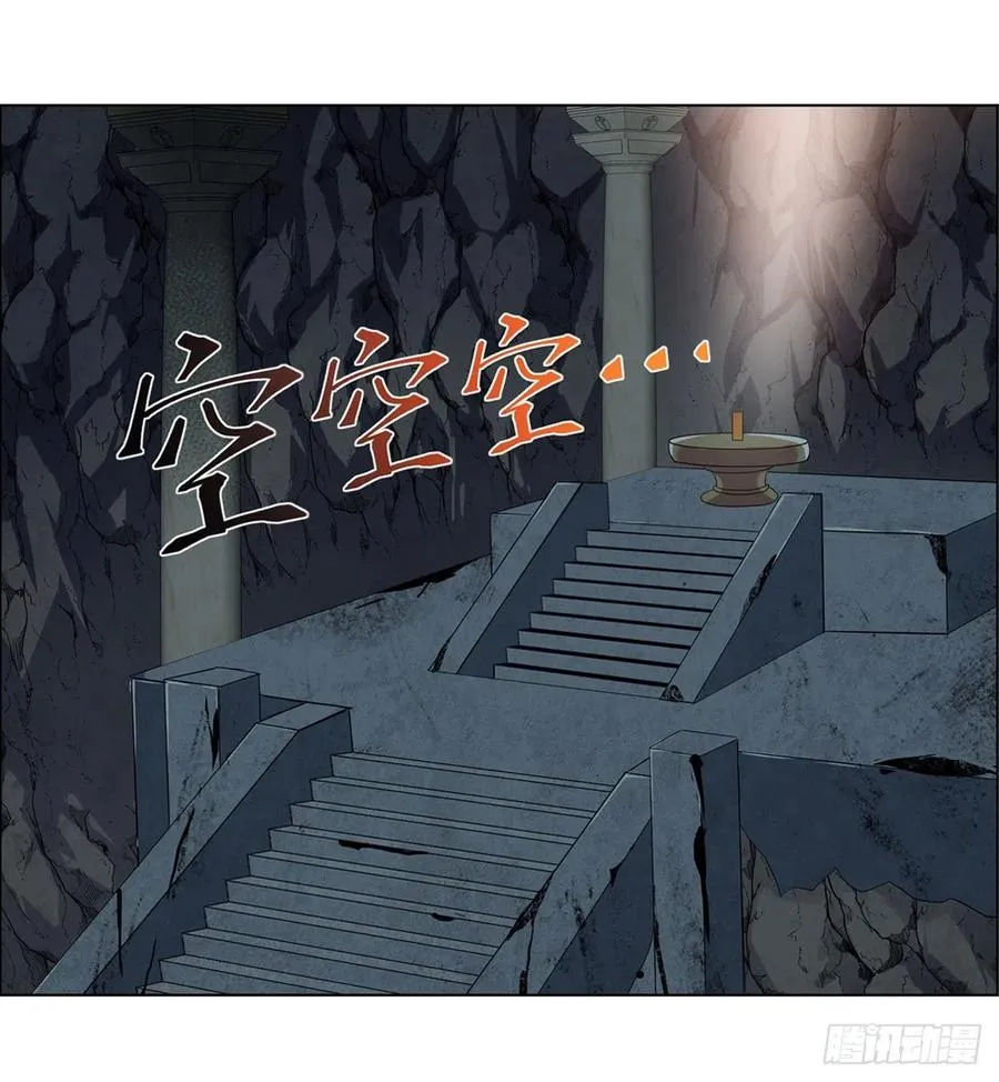 第208话 宿命 第57页
