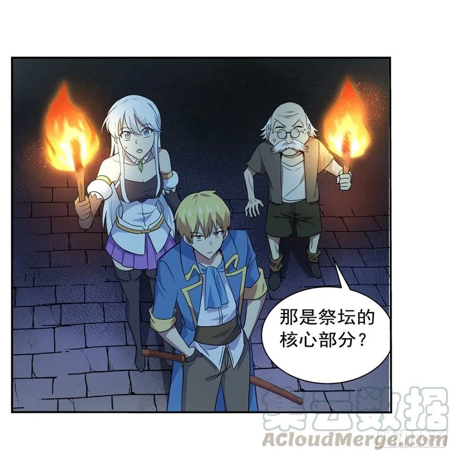 第208话 宿命 第58页