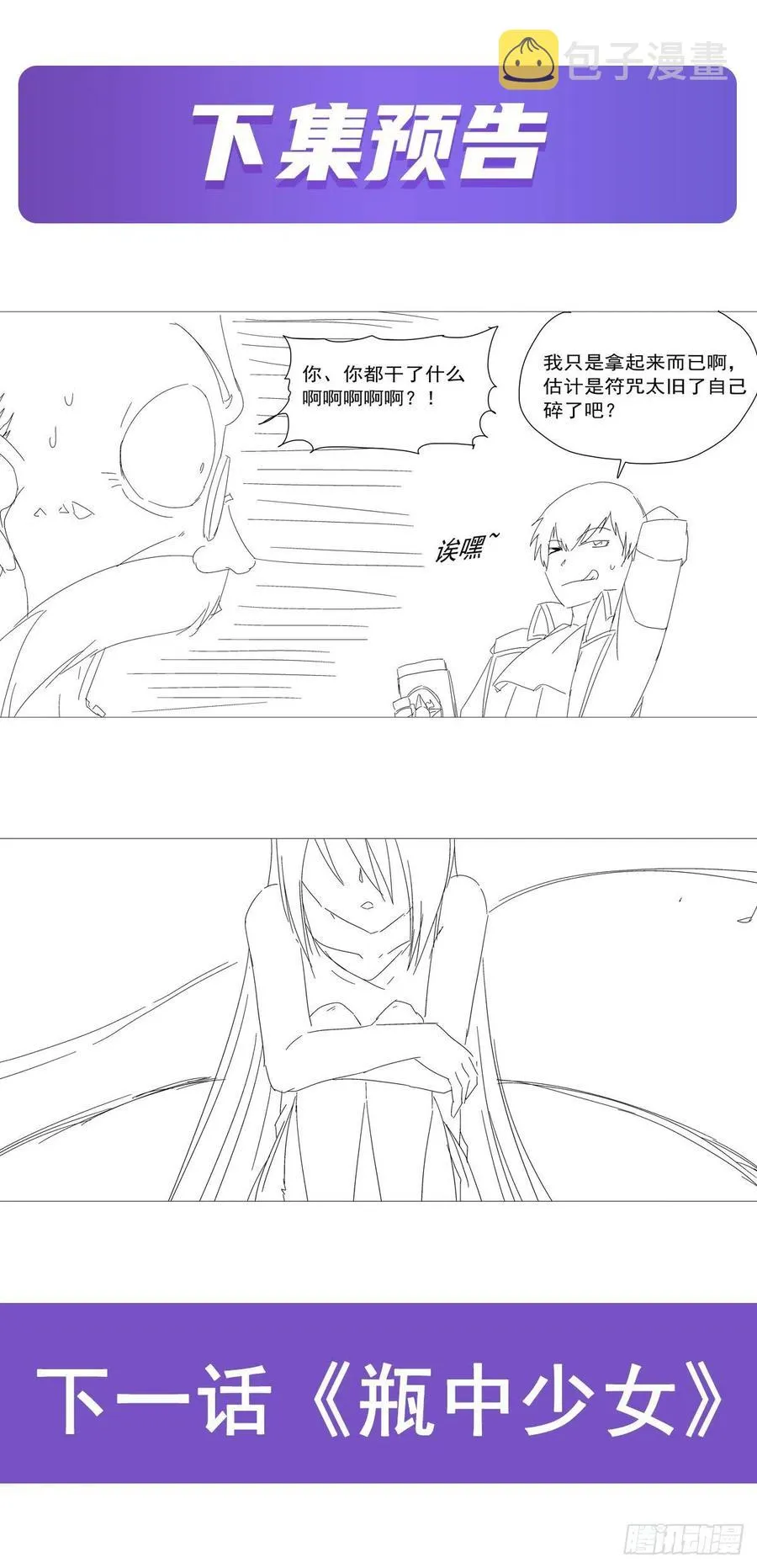 第208话 宿命 第63页