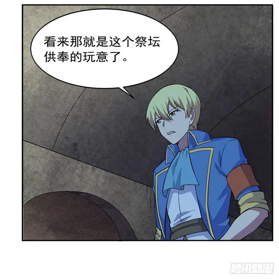 第209话 瓶中少女 第3页