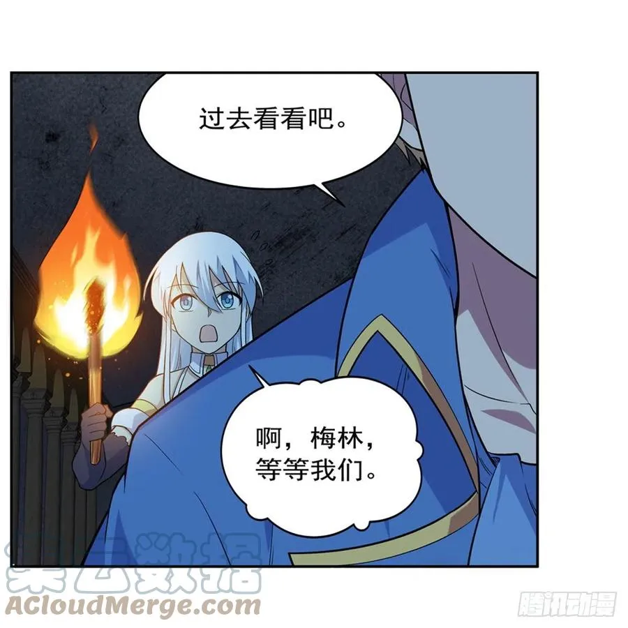 第209话 瓶中少女 第4页