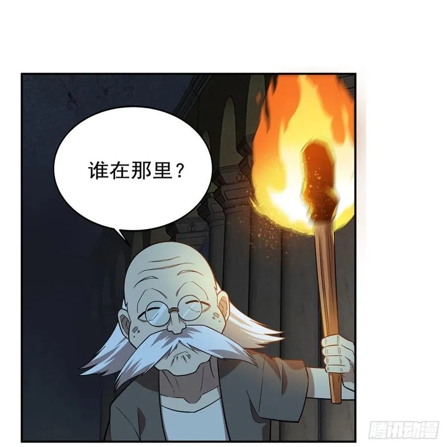 第209话 瓶中少女 第6页