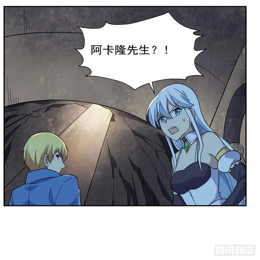 第209话 瓶中少女 第8页
