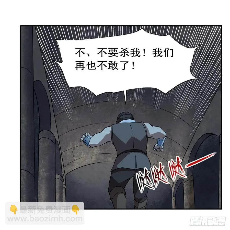 第209话 瓶中少女 第9页