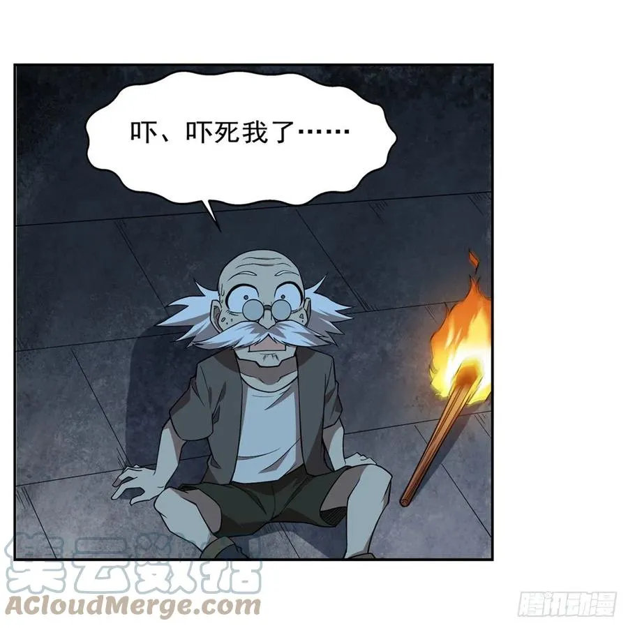 第209话 瓶中少女 第10页