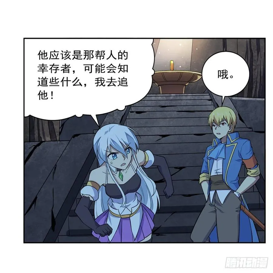 第209话 瓶中少女 第11页