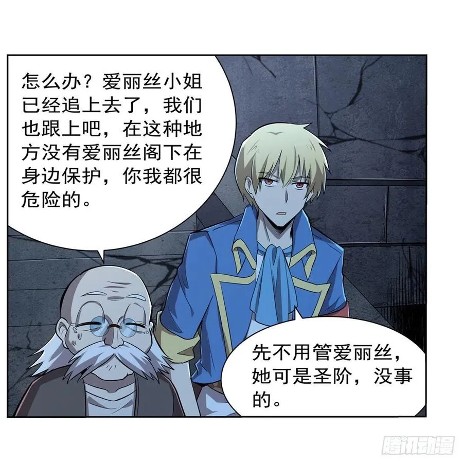 第209话 瓶中少女 第12页
