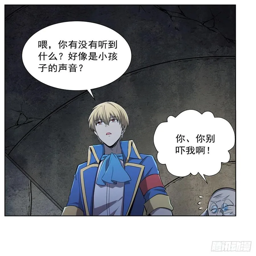第209话 瓶中少女 第15页