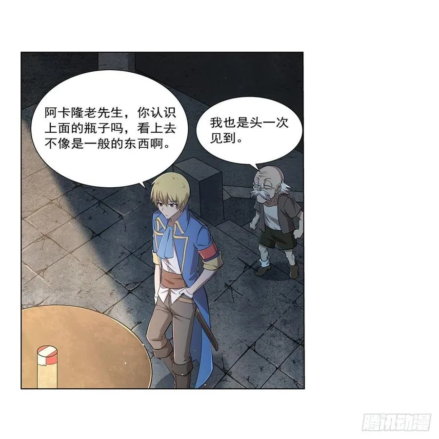 第209话 瓶中少女 第17页