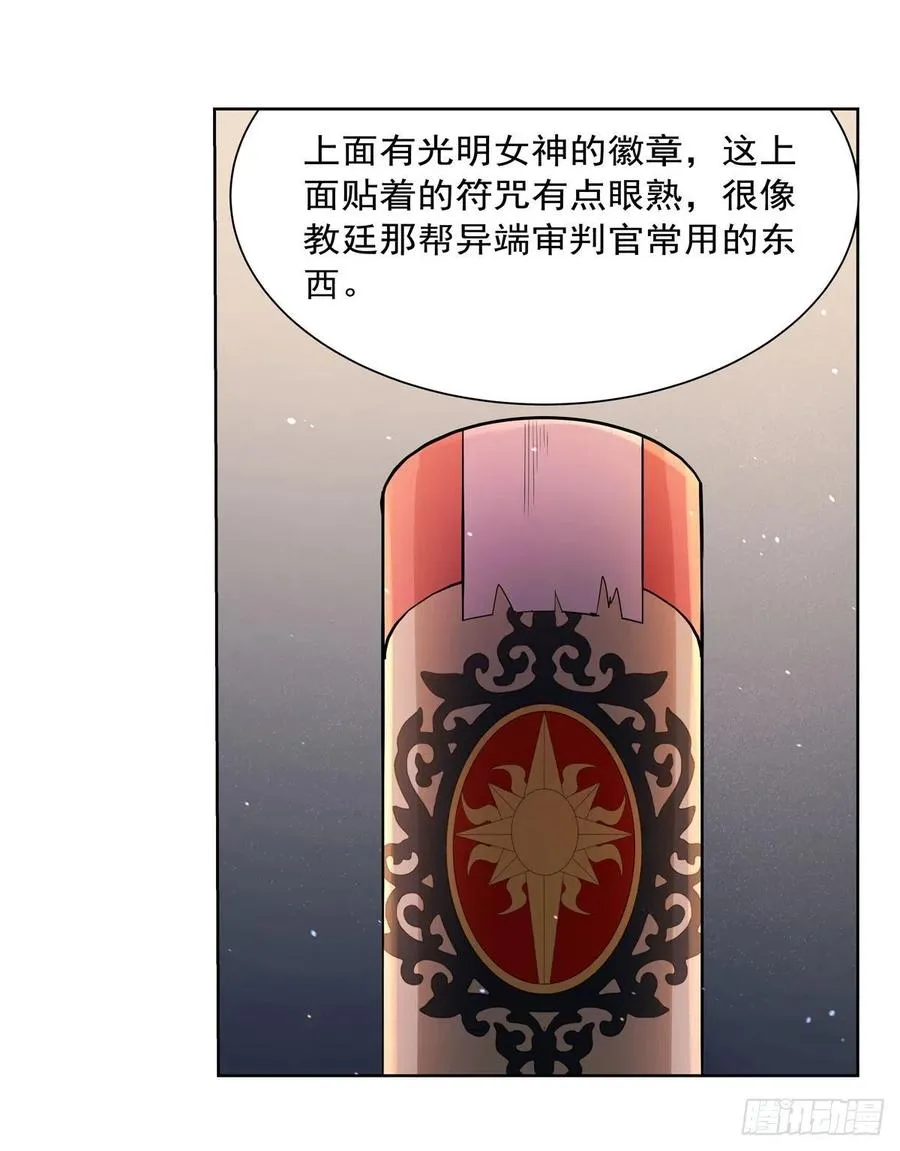 第209话 瓶中少女 第18页